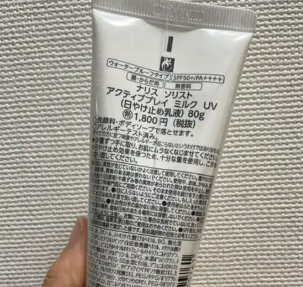 リンクルデイミルクUV/ザ・レチノタイム/化粧下地を使ったクチコミ(2枚目)