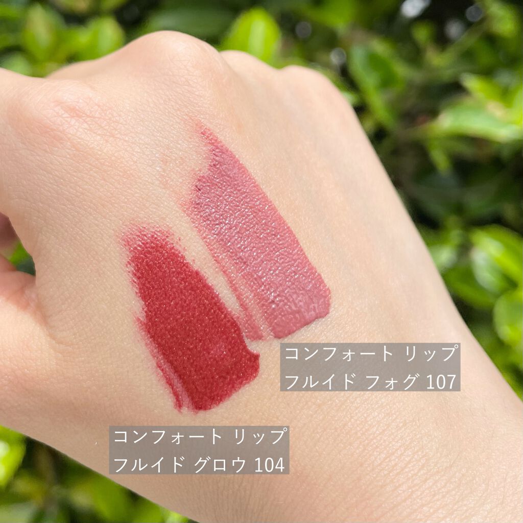 コンフォート リップ フルイド フォグ/SUQQU/口紅を使ったクチコミ(4枚目)