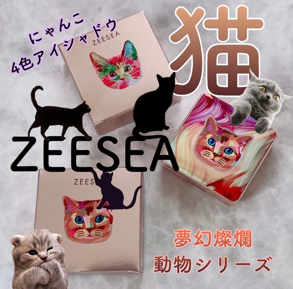アニマルアイシャドウ(4シェード)/ZEESEA/アイシャドウパレットを使ったクチコミ(1枚目)