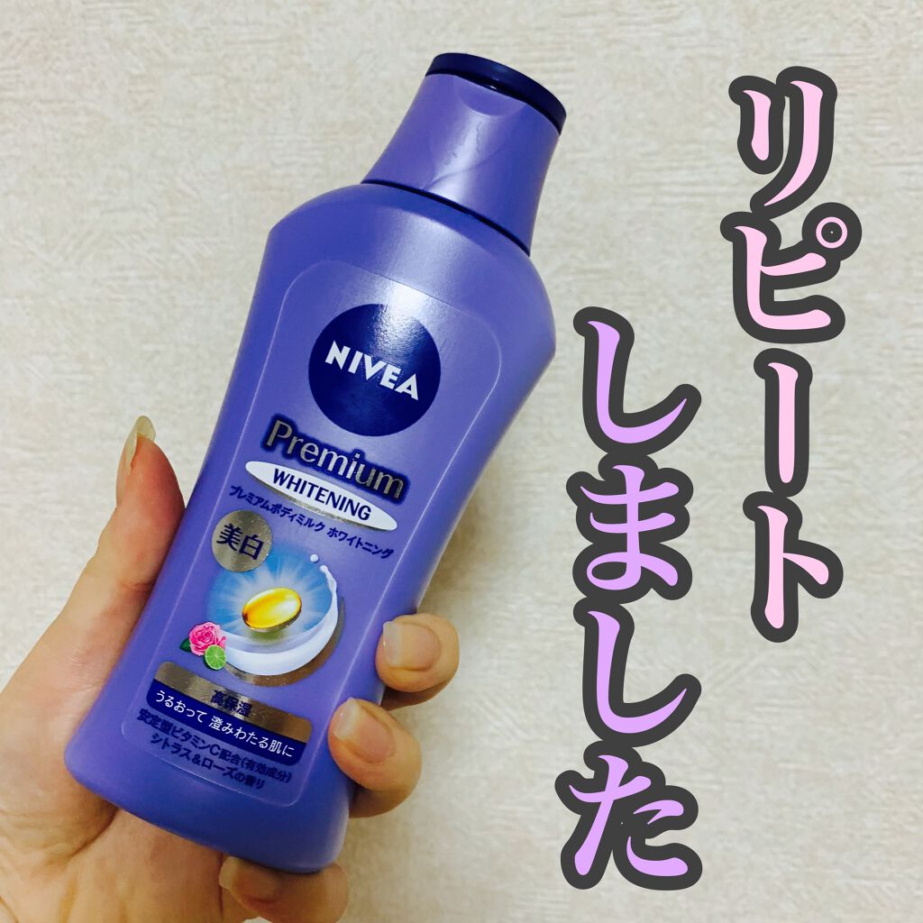 プレミアムボディミルク ホワイトニング【医薬部外品】 /ニベア/ボディミルクを使ったクチコミ(1枚目)