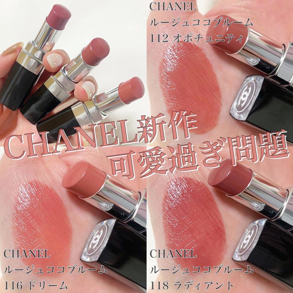 CHANEL シャネル　ルージュココブルーム　118 ラディアント