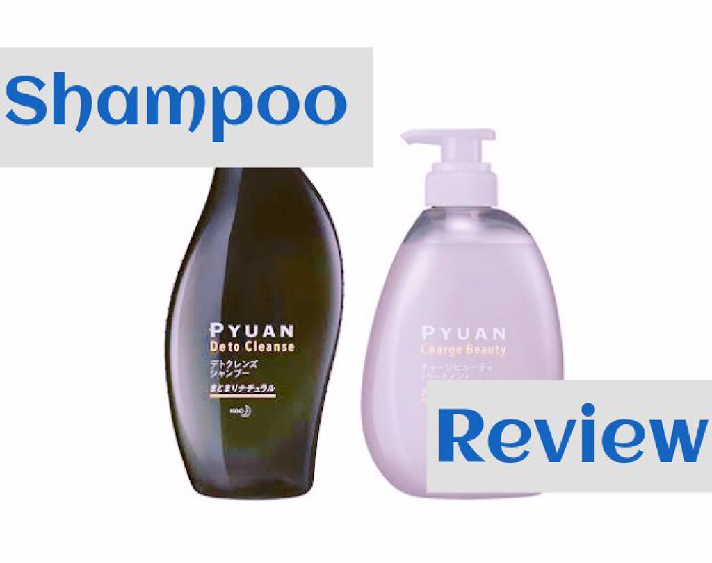 ピュアン デトクレンズシャンプー／チャージビューティトリートメント まとまりナチュラル/ピュアン/シャンプー・コンディショナーを使ったクチコミ（1枚目）