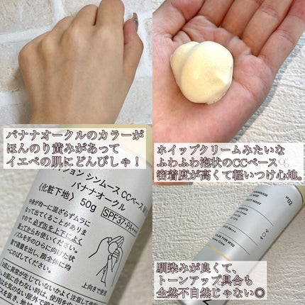 シンムース CCベース M/VIVISION/CCクリームを使ったクチコミ(2枚目)