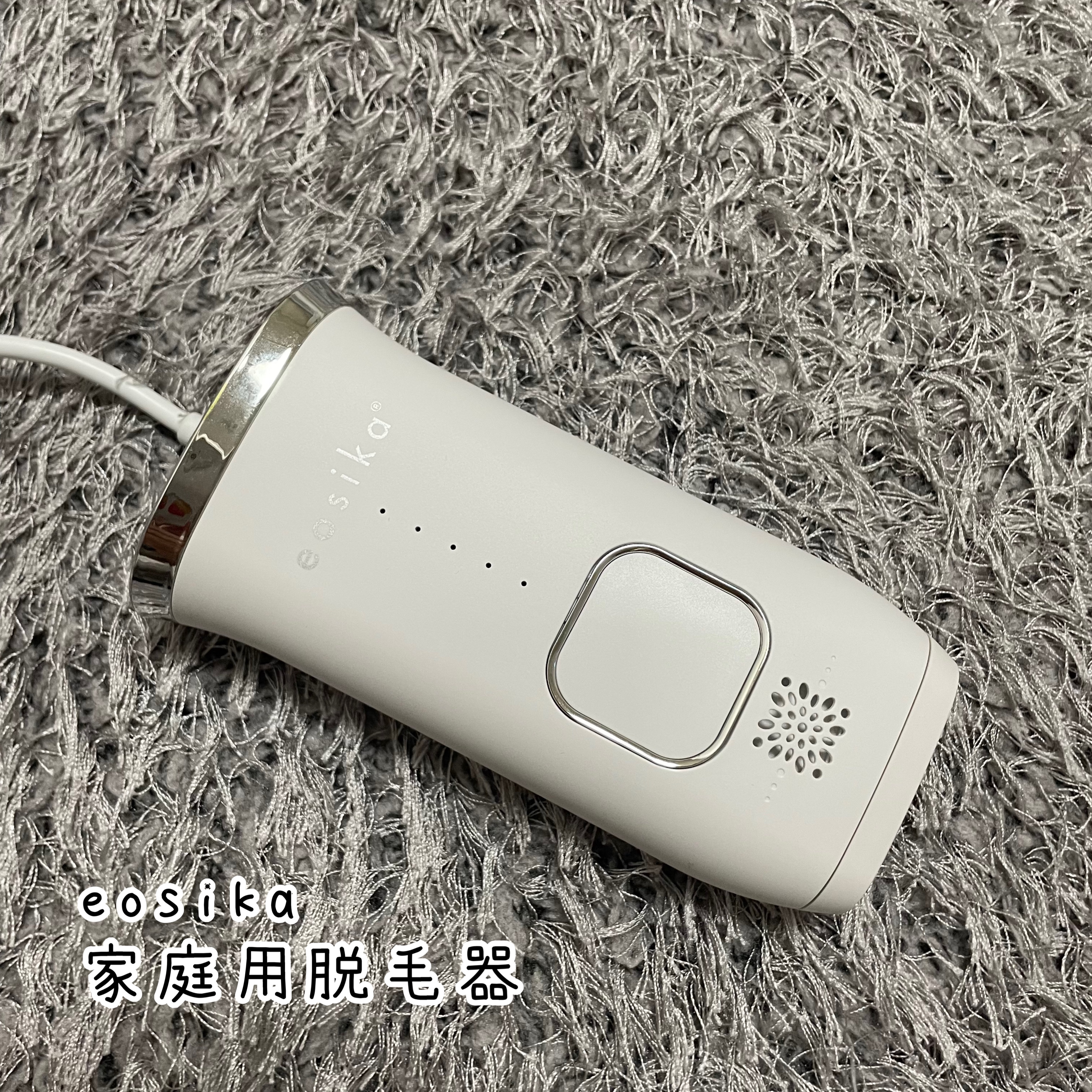 SIPL-1000C 家庭用光美容器/eosika/家庭用脱毛器を使ったクチコミ（1枚目）