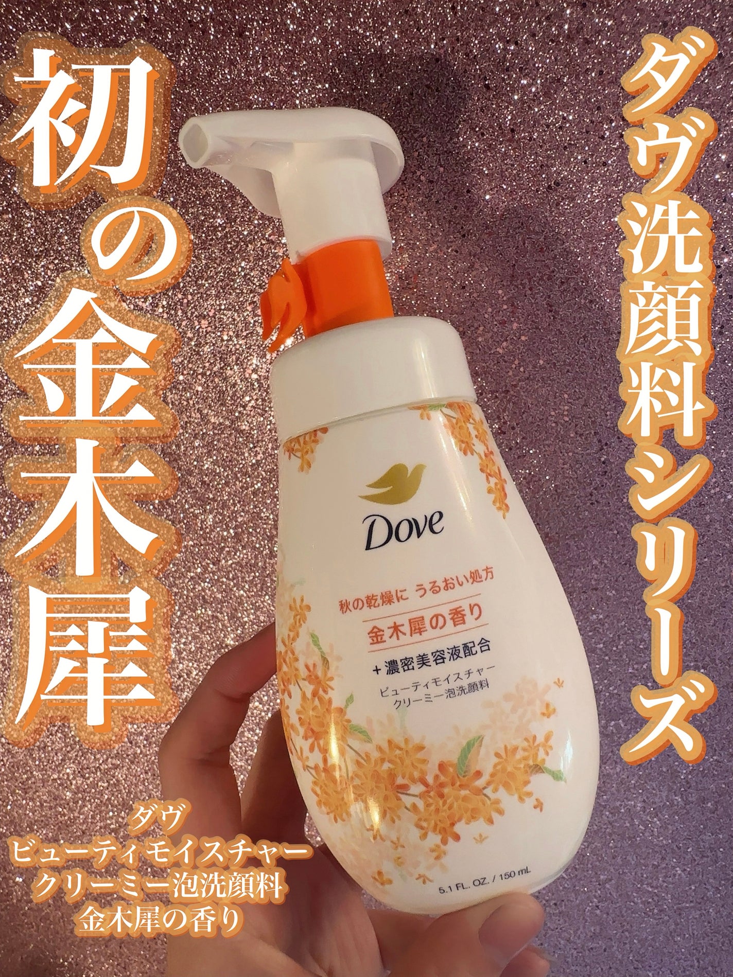 ビューティモイスチャー クリーミー泡洗顔料/ダヴ/泡洗顔を使ったクチコミ(2枚目)