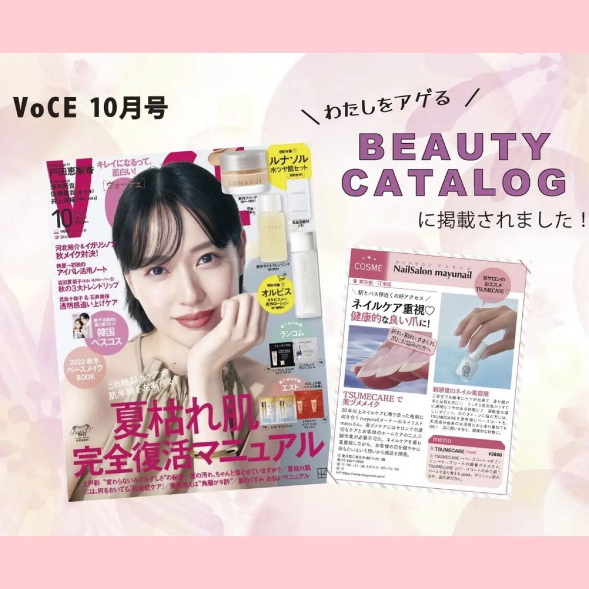 TSUMECARE/NailSalon mayunail/ネイルオイル・トリートメントを使ったクチコミ（1枚目）