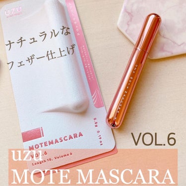 MOTE MASCARA™ (モテマスカラ)/UZU BY FLOWFUSHI/マスカラを使ったクチコミ（1枚目）