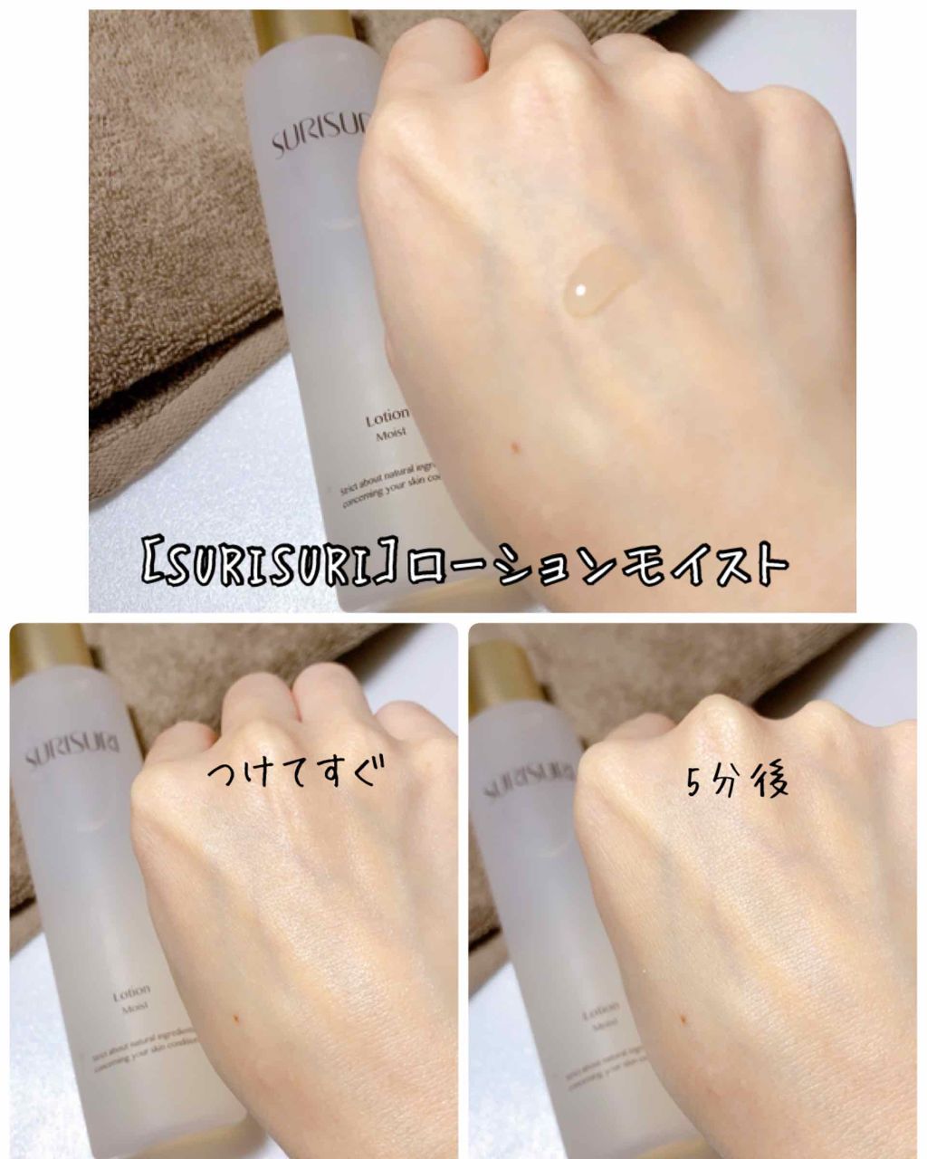 SURISURI /R&/化粧水を使ったクチコミ（2枚目）