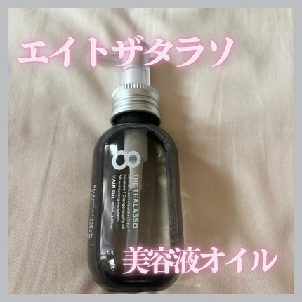 エイトザタラソ エイトザタラソ バランシングセラム&スムースリペア 美容液オイルのクチコミ「
*
*
こんにちは!美容大好きむうです✨
今回は友達に貰ったヘアオイルが過去最高に良かったの.....」(1枚目)