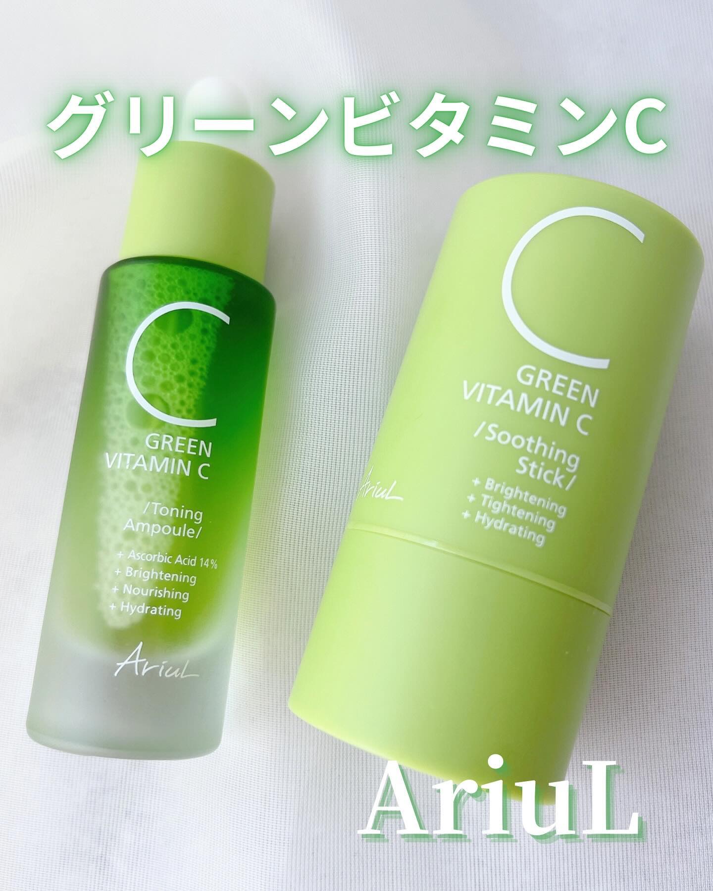 グリーンビタミンCスティック/Ariul/フェイスバームを使ったクチコミ（1枚目）