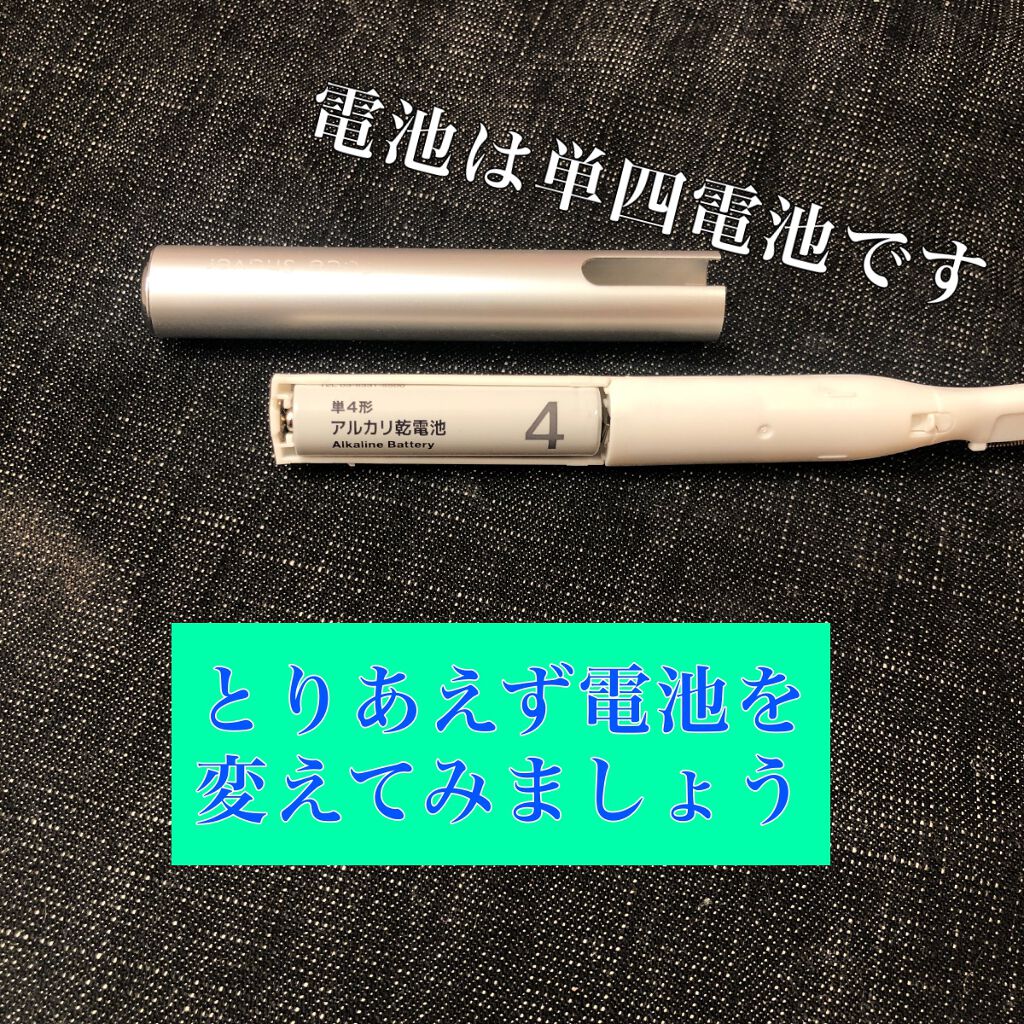 ニトリ フェイスシェイバー/ニトリ/シェーバーを使ったクチコミ(4枚目)