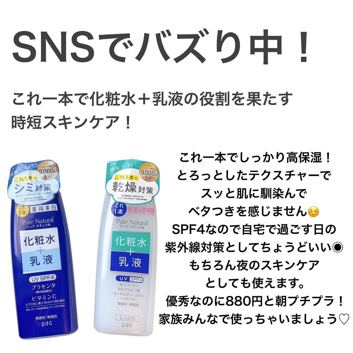 ピュア ナチュラル エッセンスローション ホワイト/pdc/オールインワン化粧品を使ったクチコミ(2枚目)