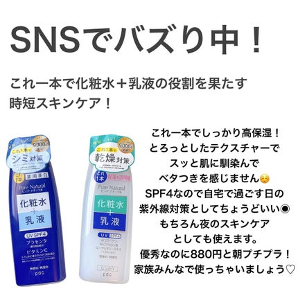 ピュア ナチュラル エッセンスローション ホワイト/pdc/オールインワン化粧品を使ったクチコミ(2枚目)