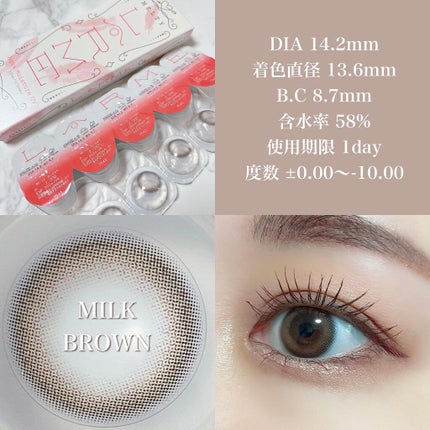 LARME MELTY SERIES(ラルムメルティシリーズ)/LARME/カラーコンタクトレンズを使ったクチコミ(5枚目)