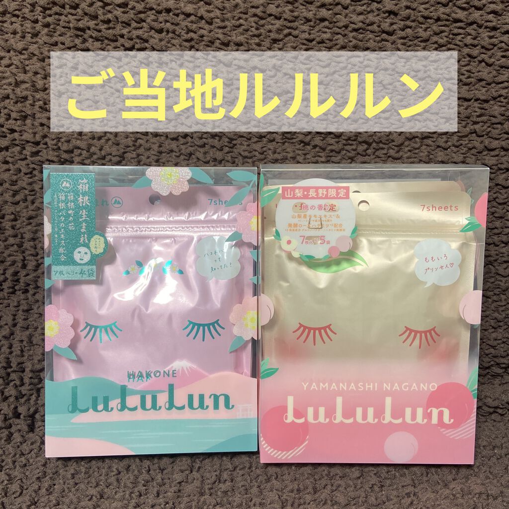 山梨・長野ルルルン（桃の香り）/ルルルン/シートマスク・パックを使ったクチコミ（1枚目）