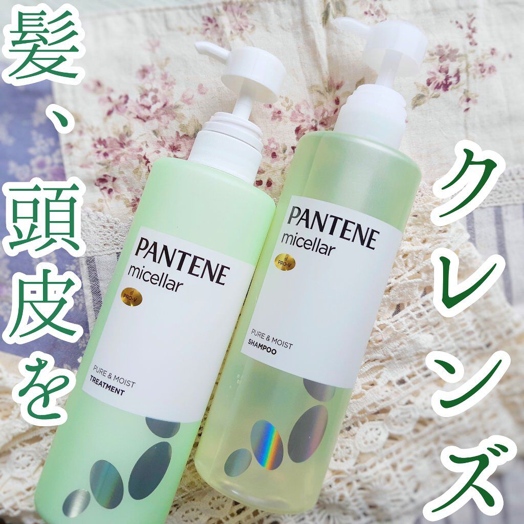 PRO-V ミセラー ピュア&モイスト ノンシリコンシャンプー/トリートメント/パンテーン/市販シャンプーを使ったクチコミ(1枚目)