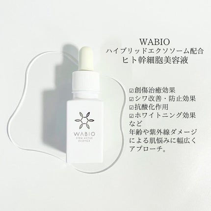 ステム アクティブ エッセンス/WABIO/美容液を使ったクチコミ(2枚目)