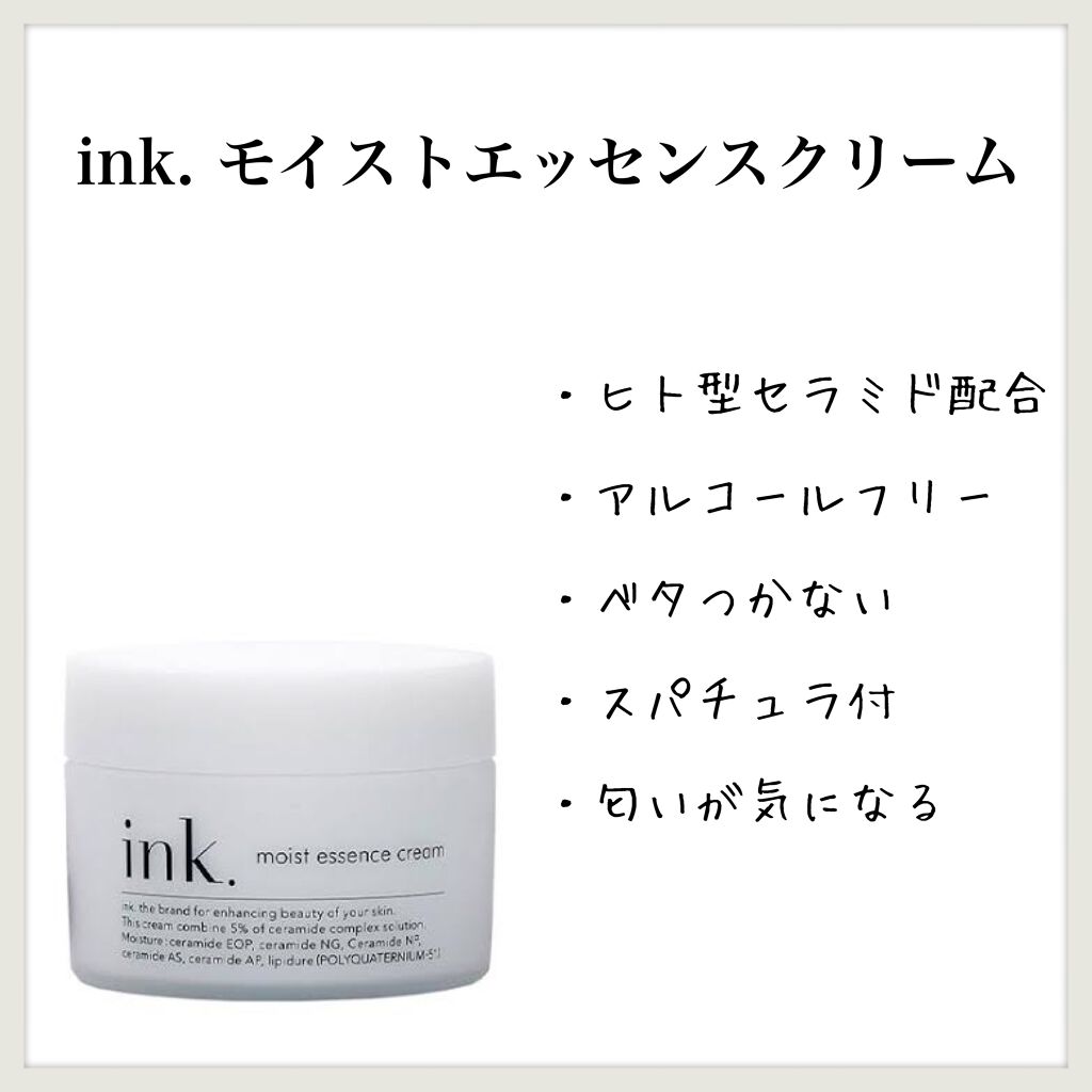 モイストエッセンスクリーム/ink./フェイスクリームを使ったクチコミ(1枚目)
