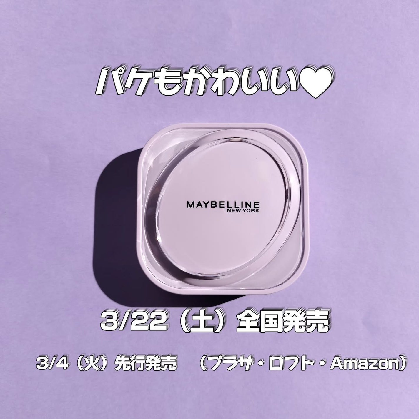 SPステイ クリームパクト ファンデーション/MAYBELLINE NEW YORK/クリーム・エマルジョンファンデーションを使ったクチコミ(6枚目)