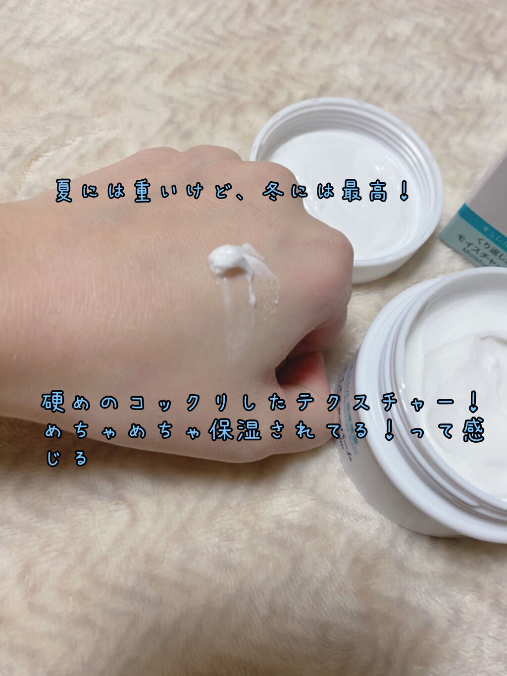 モイスチャーバーム ジャー/キュレル/フェイスクリームを使ったクチコミ(3枚目)