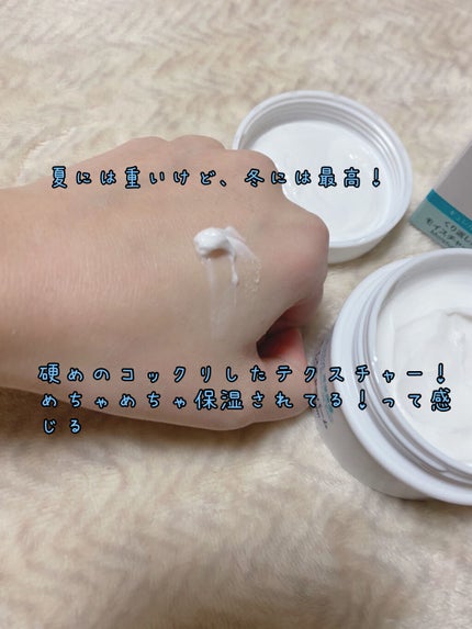 モイスチャーバーム ジャー/キュレル/フェイスクリームを使ったクチコミ(3枚目)
