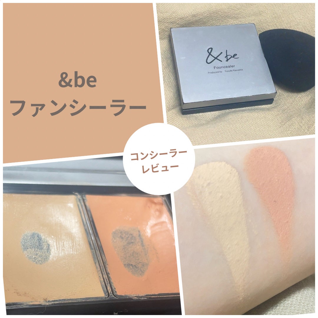 &be ファンシーラー/&be/パレットコンシーラーを使ったクチコミ(1枚目)