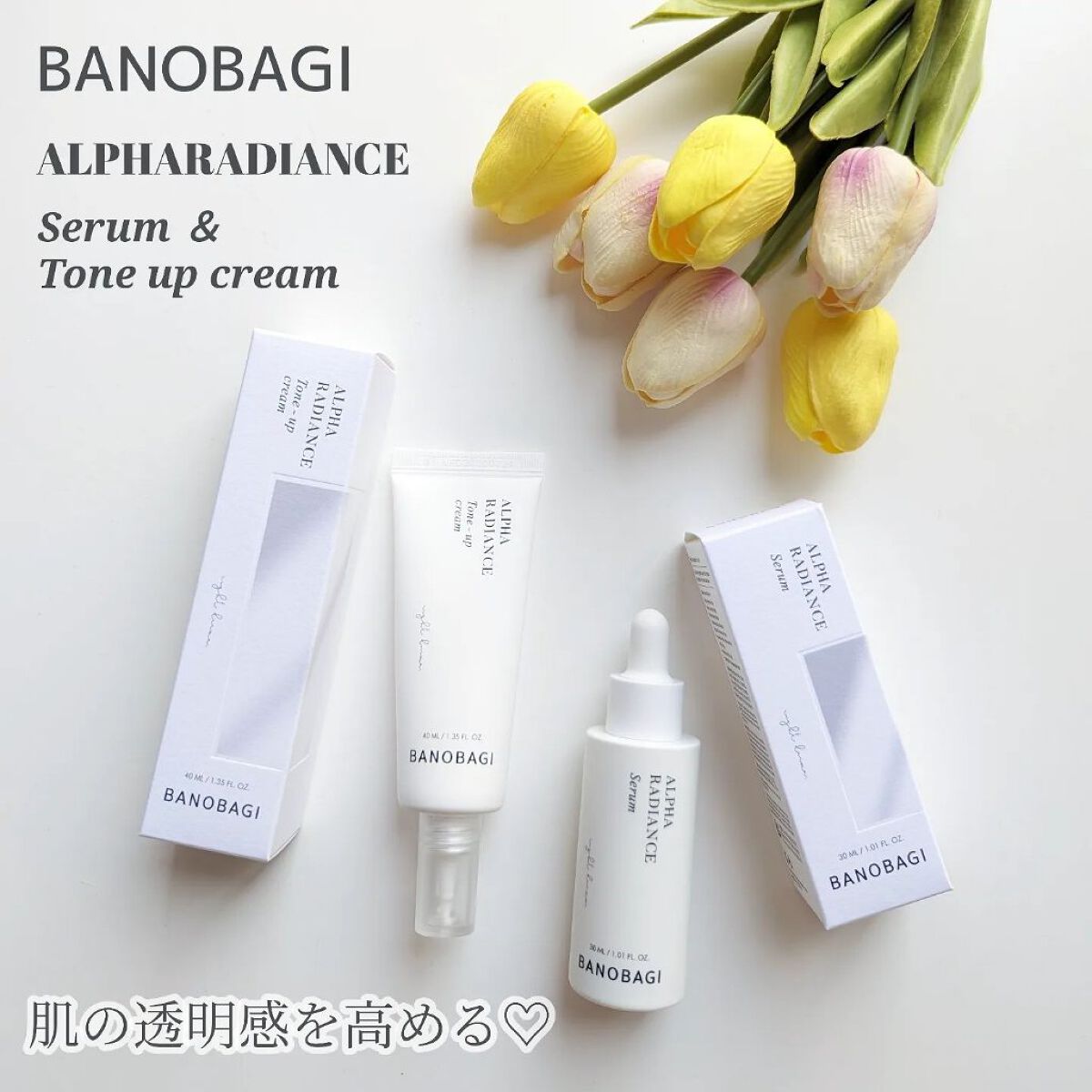 アルファラディアンスグローセラム/BANOBAGI/美容液を使ったクチコミ（1枚目）