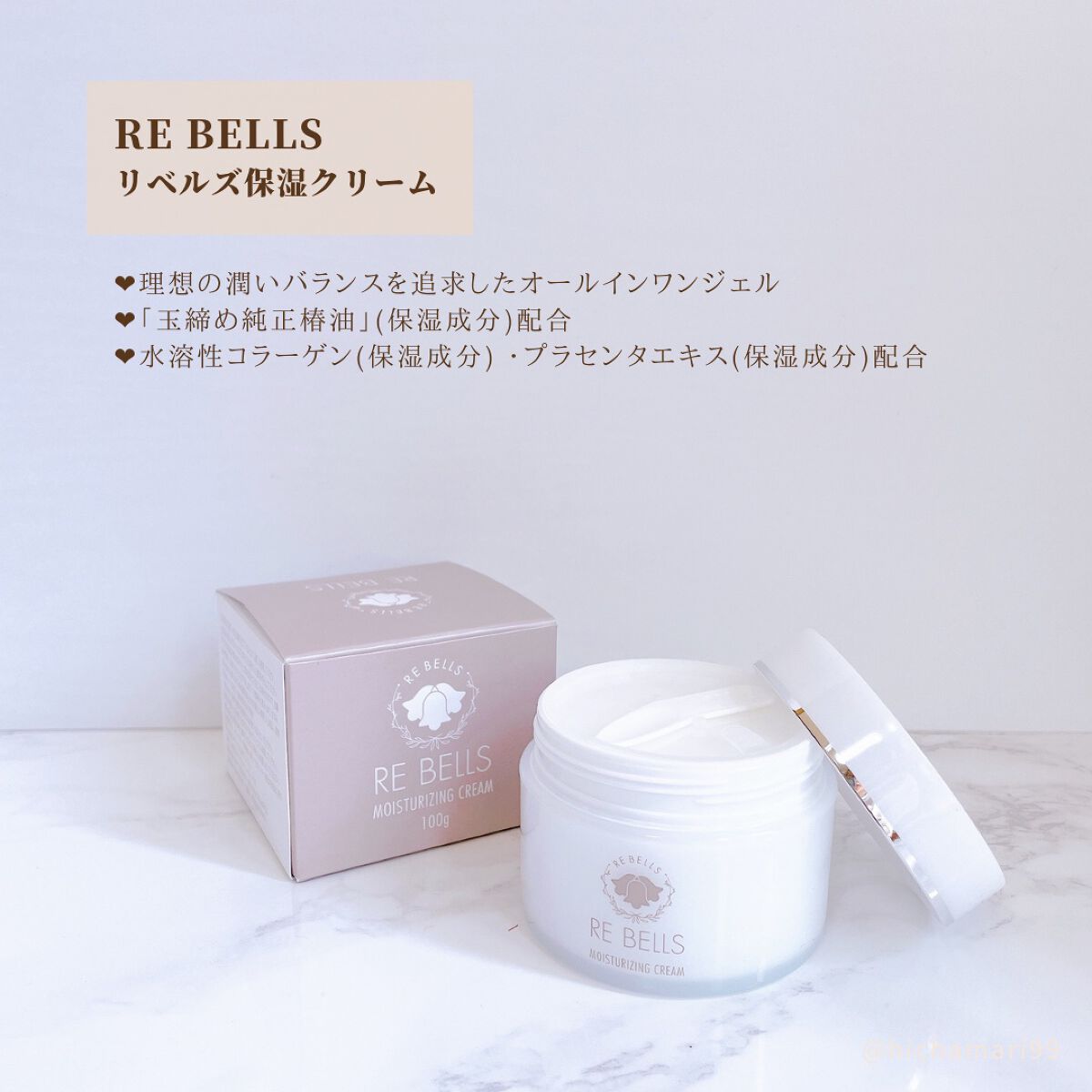 REBELLS 保湿クリームのクチコミ「RE BELLS
リベルズ保湿クリーム
￣￣￣￣￣￣￣￣￣￣￣


＼1品で「ハリ、ツヤ、キメ.....」（2枚目）
