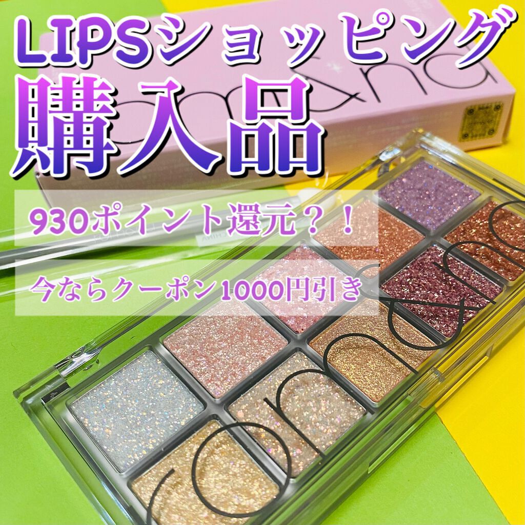 ベターザンパレット/rom&nd/アイシャドウパレットを使ったクチコミ(1枚目)