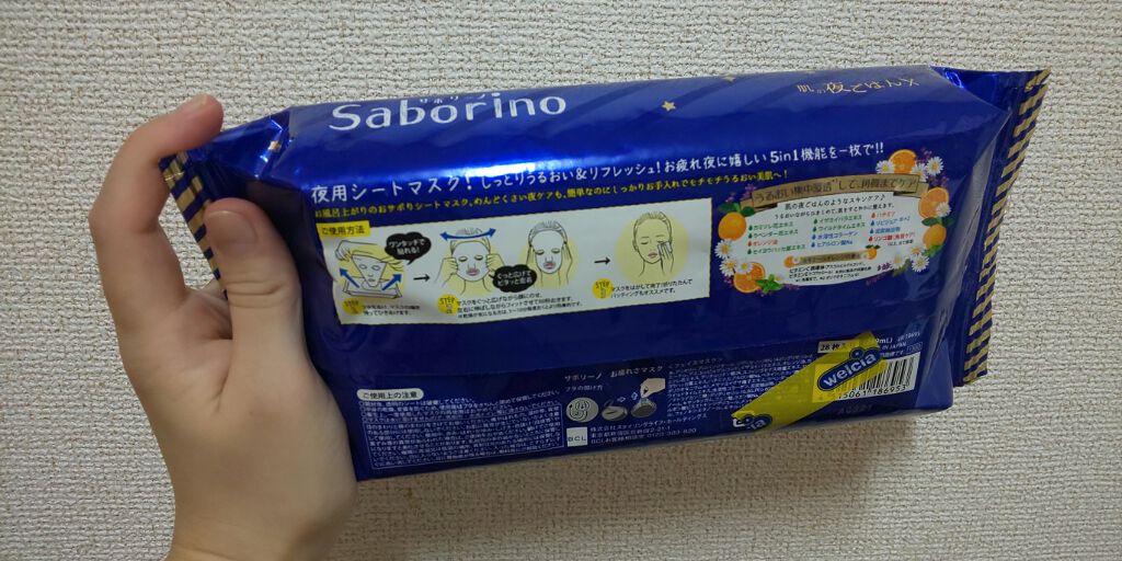 お疲れさマスク/サボリーノ/シートマスク・パックを使ったクチコミ(3枚目)