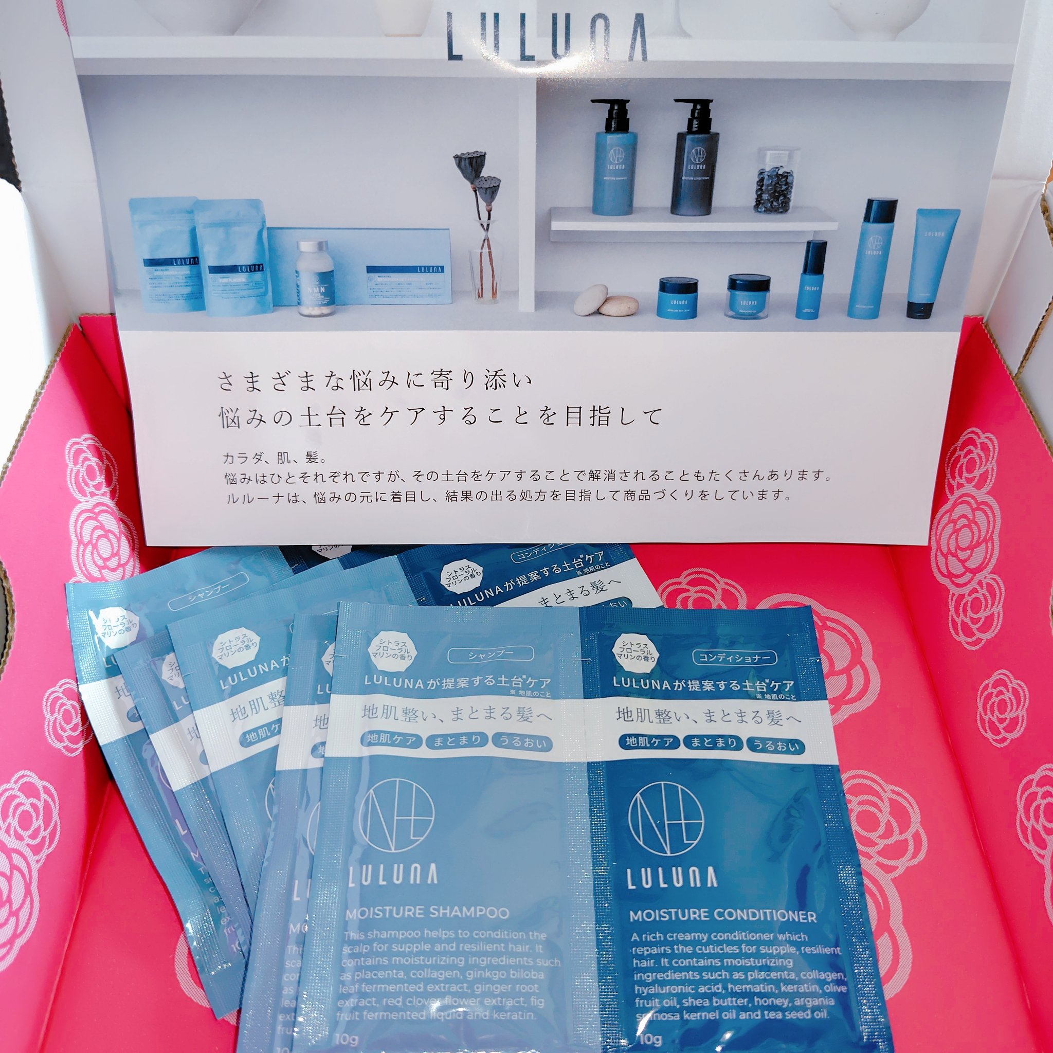 モイスチャーシャンプー＆コンディショナー/LULUNA/市販シャンプーを使ったクチコミ（1枚目）