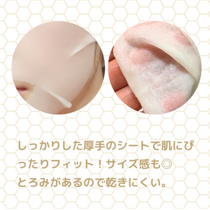 弱酸性pHシートマスク ハニーフィット/Abib /シートマスク・パックを使ったクチコミ(4枚目)