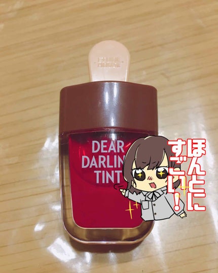 ディアダーリン ウォータージェルティント (アイスティント)/ETUDE/口紅を使ったクチコミ(1枚目)