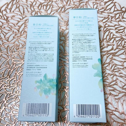 すーみん❤️ on LIPS 「華日和(はなびより)✨人が本来持つ自然治癒力を最大限引き出すた..」(3枚目)