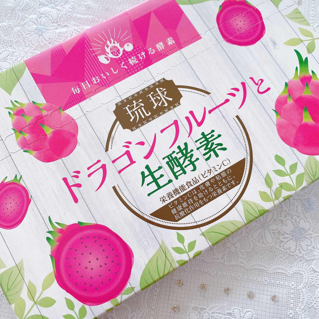 琉球 ドラゴンフルーツと生酵素/しまのや/酵素ドリンクを使ったクチコミ（1枚目）