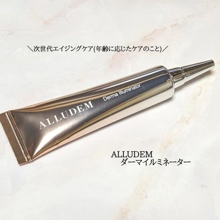 ダーマイルミネーター/ALLUDEM/美容液を使ったクチコミ(1枚目)