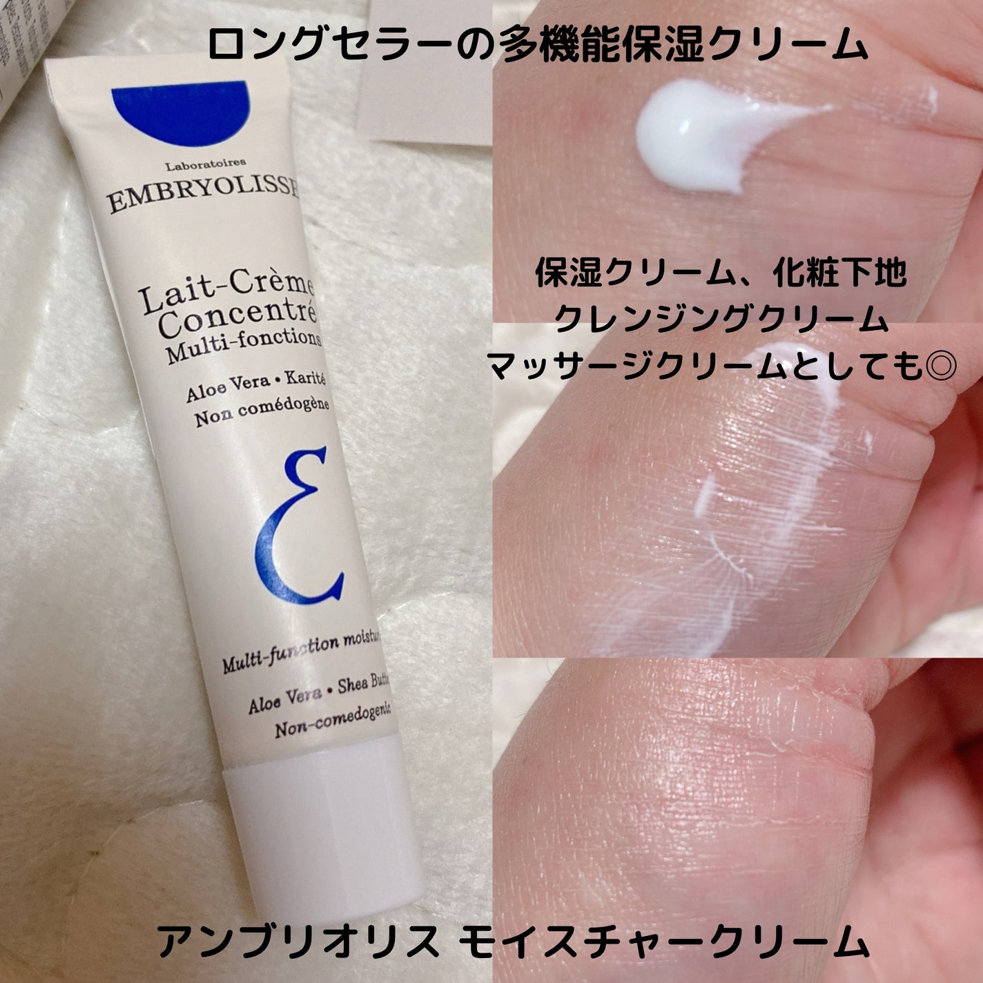 アンブリオリス モイスチャークリーム/アンブリオリス/フェイスクリームを使ったクチコミ(2枚目)