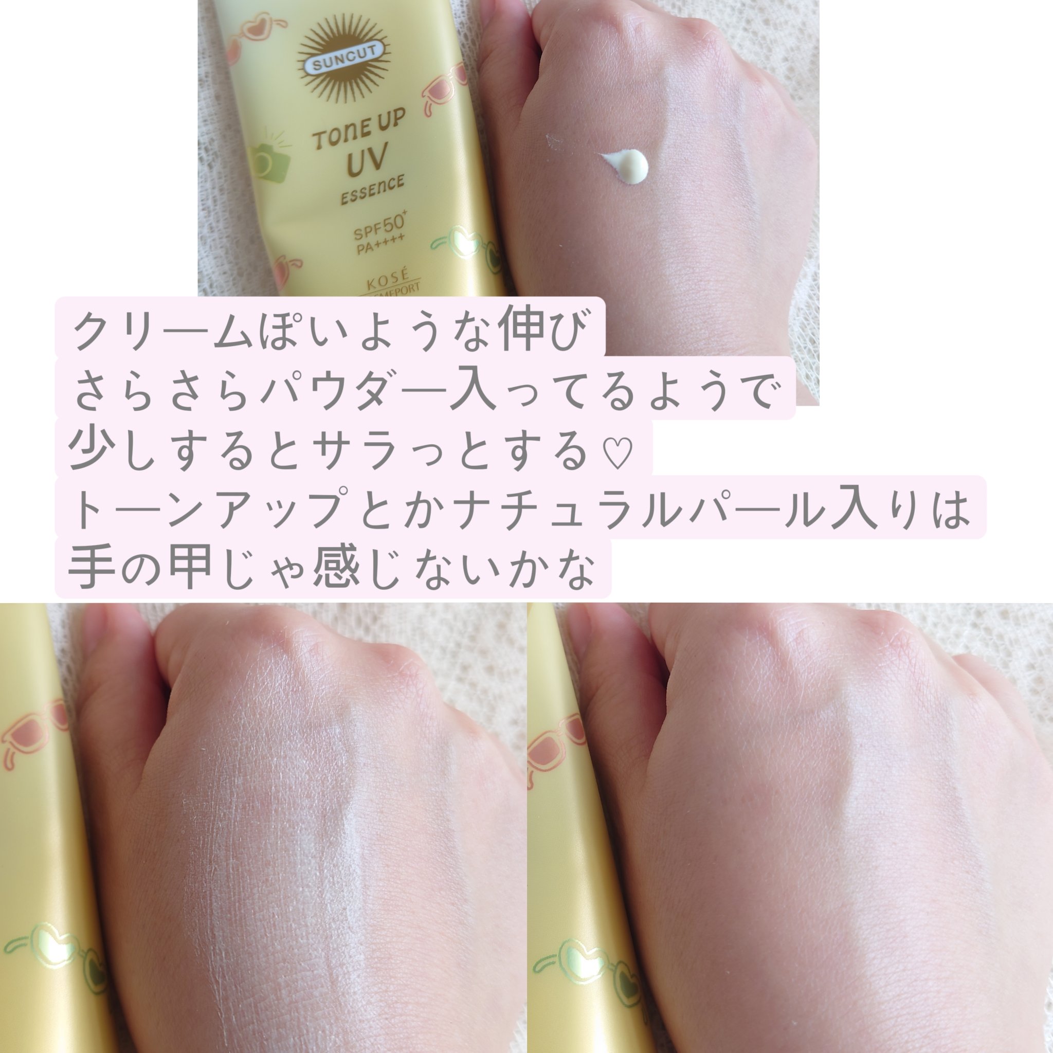 サンカットR トーンアップUV エッセンス/サンカット®/日焼け止めローションを使ったクチコミ（2枚目）