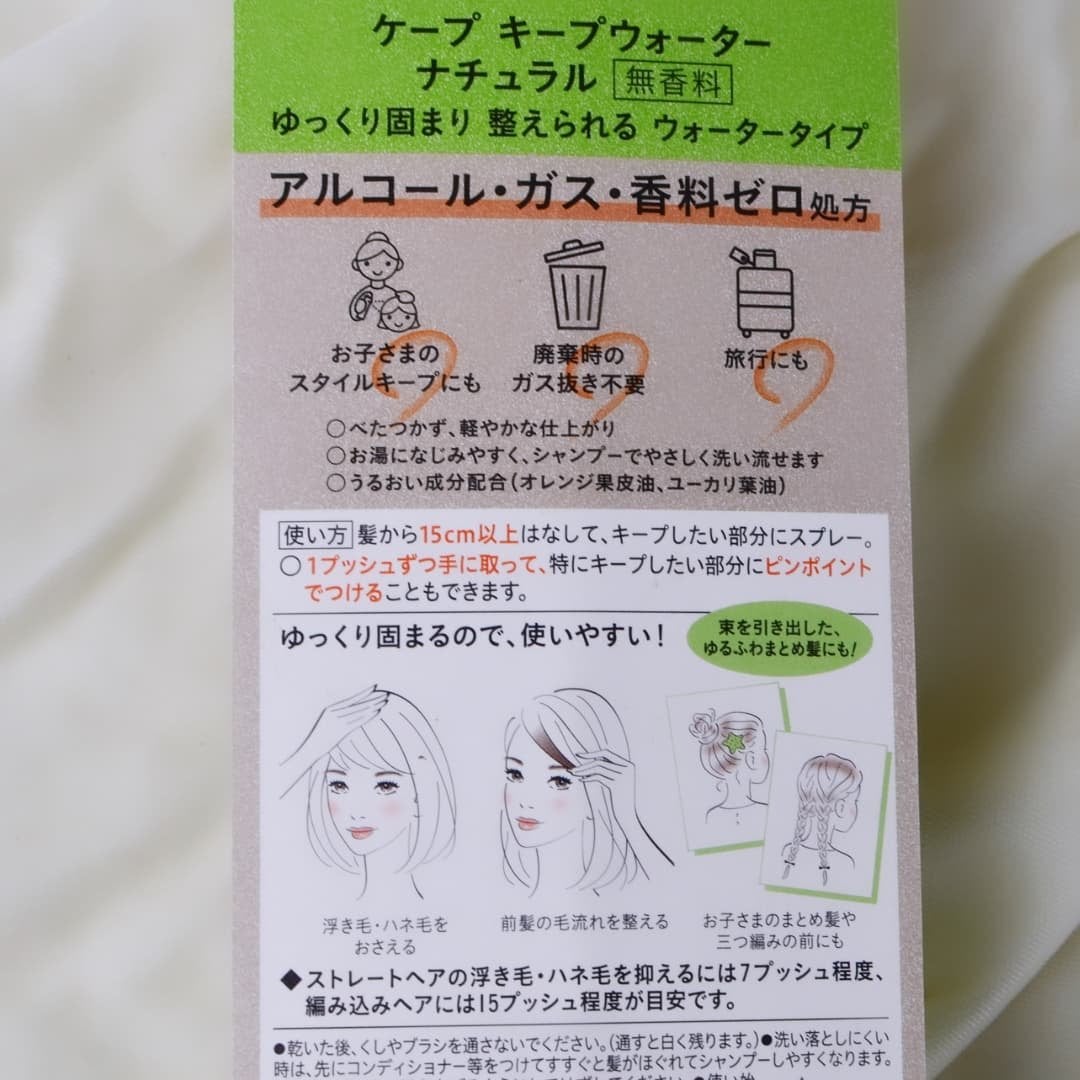 まぴねーず@フォロバ100 on LIPS 「ケープから商品提供を頂きました。 ケープキープウォーターナチュ..」(3枚目)