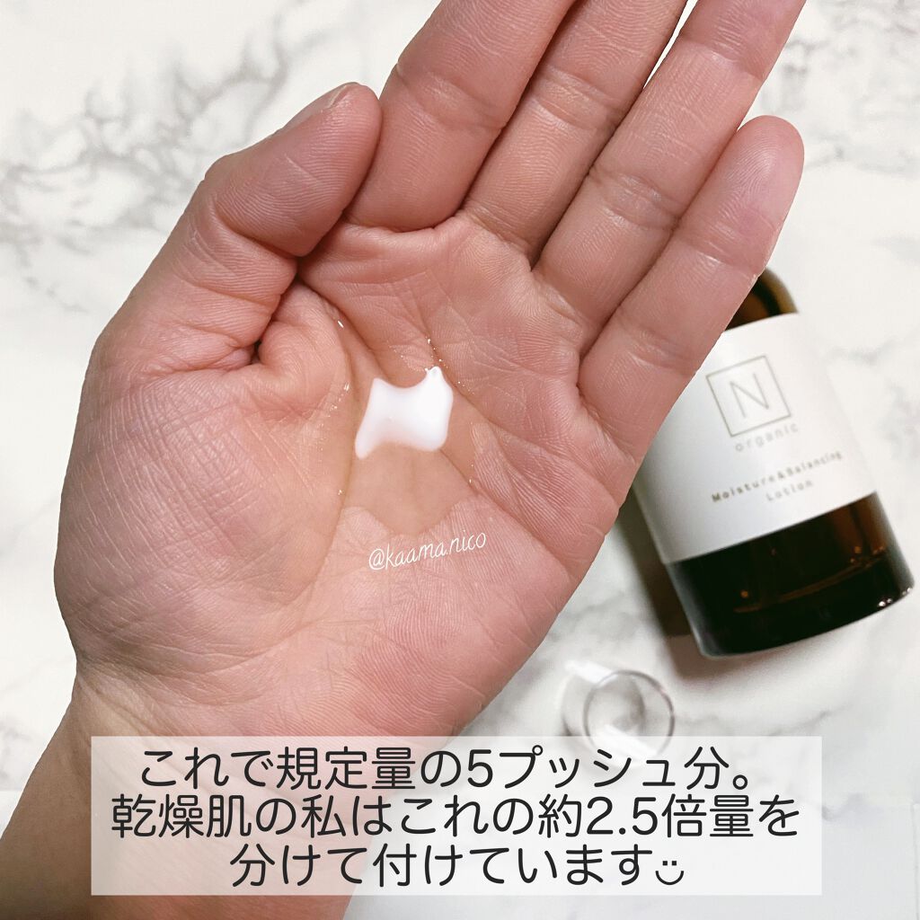 モイスチュア&バランシング セラム/Ｎ organic/乳液を使ったクチコミ（2枚目）
