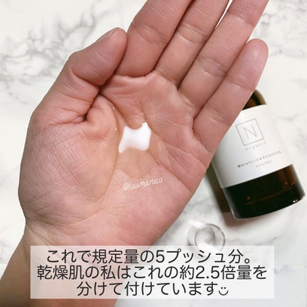 モイスチュア&バランシング ローション/N organic/化粧水を使ったクチコミ(2枚目)