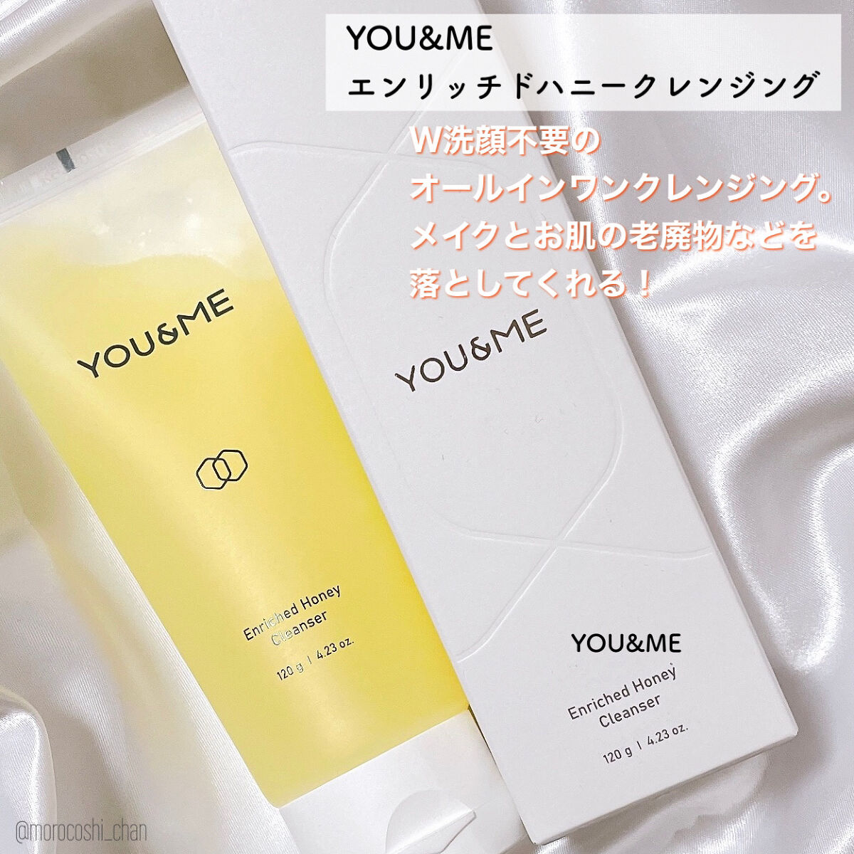 エンリッチドハニークレンジング/YOU&ME/クレンジングジェルを使ったクチコミ（2枚目）