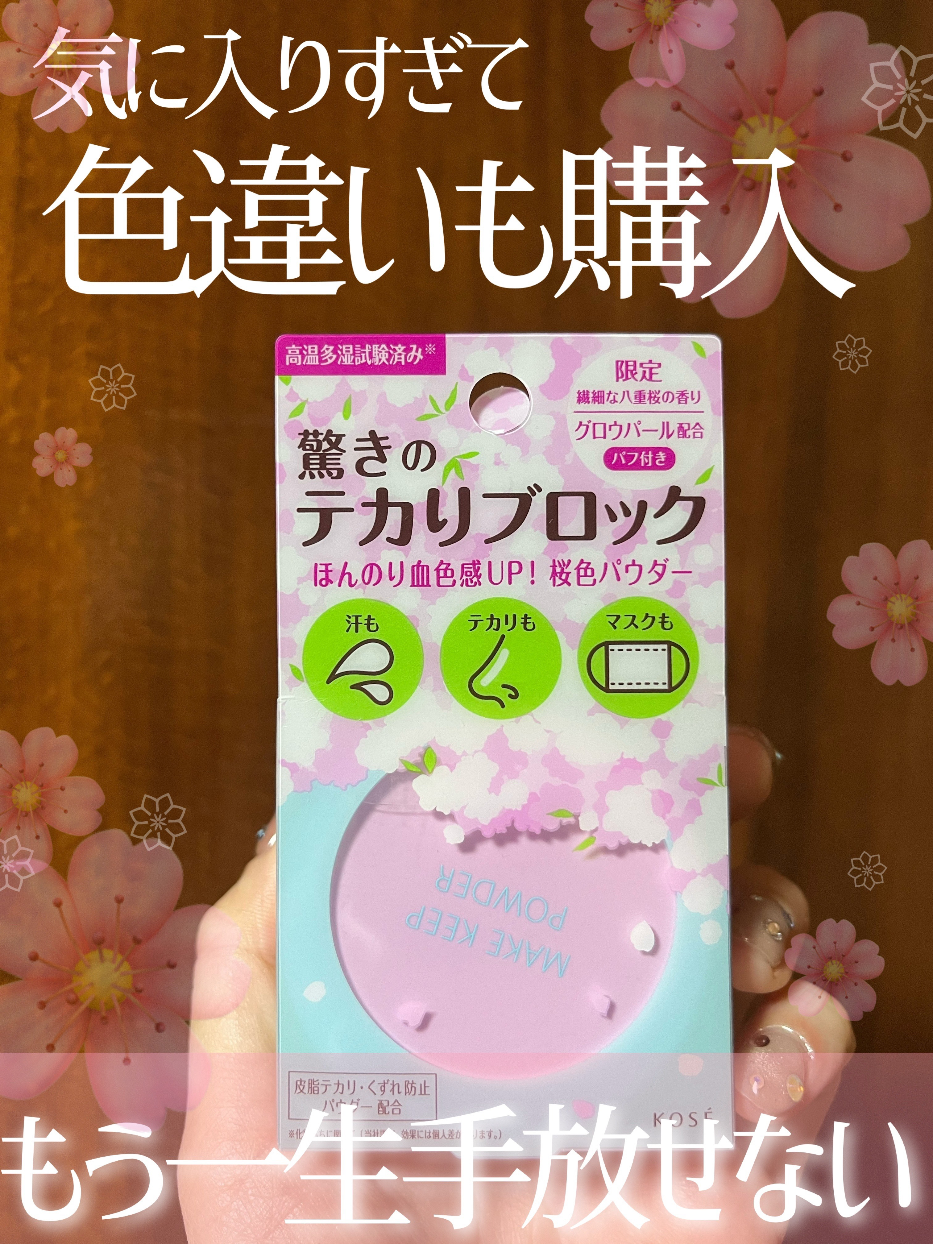 メイク キープ パウダー/コーセーコスメニエンス/ルースパウダーを使ったクチコミ（1枚目）