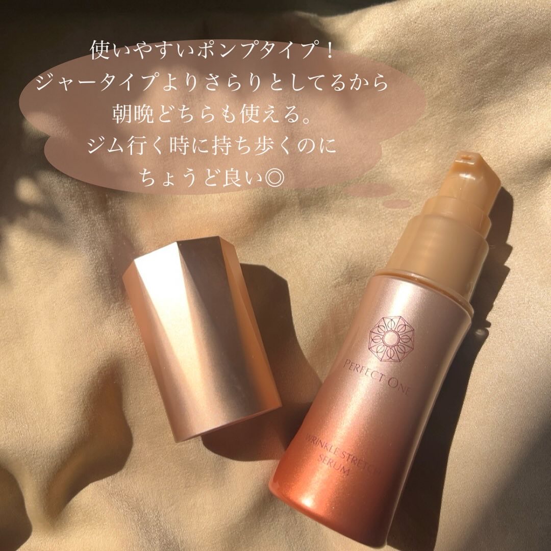 薬用リンクルストレッチセラム/パーフェクトワン/美容液を使ったクチコミ（2枚目）