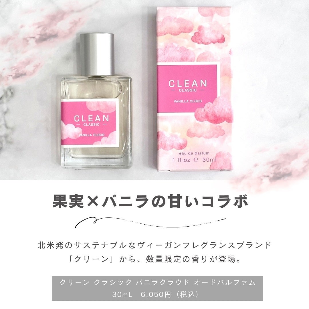 クリーン クラシック バニラクラウド オードパルファム/CLEAN/香水(その他)を使ったクチコミ(2枚目)