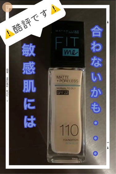 MAYBELLINE NEW YORK フィットミー リキッドファンデーション Rのクチコミ「～今回は酷評ですご注意ください😖～

こんちは、のんぱちてす😌
今回はメイベリン のフィットミ.....」（1枚目）