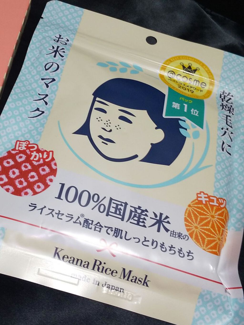 を使ったクチコミ（1枚目）