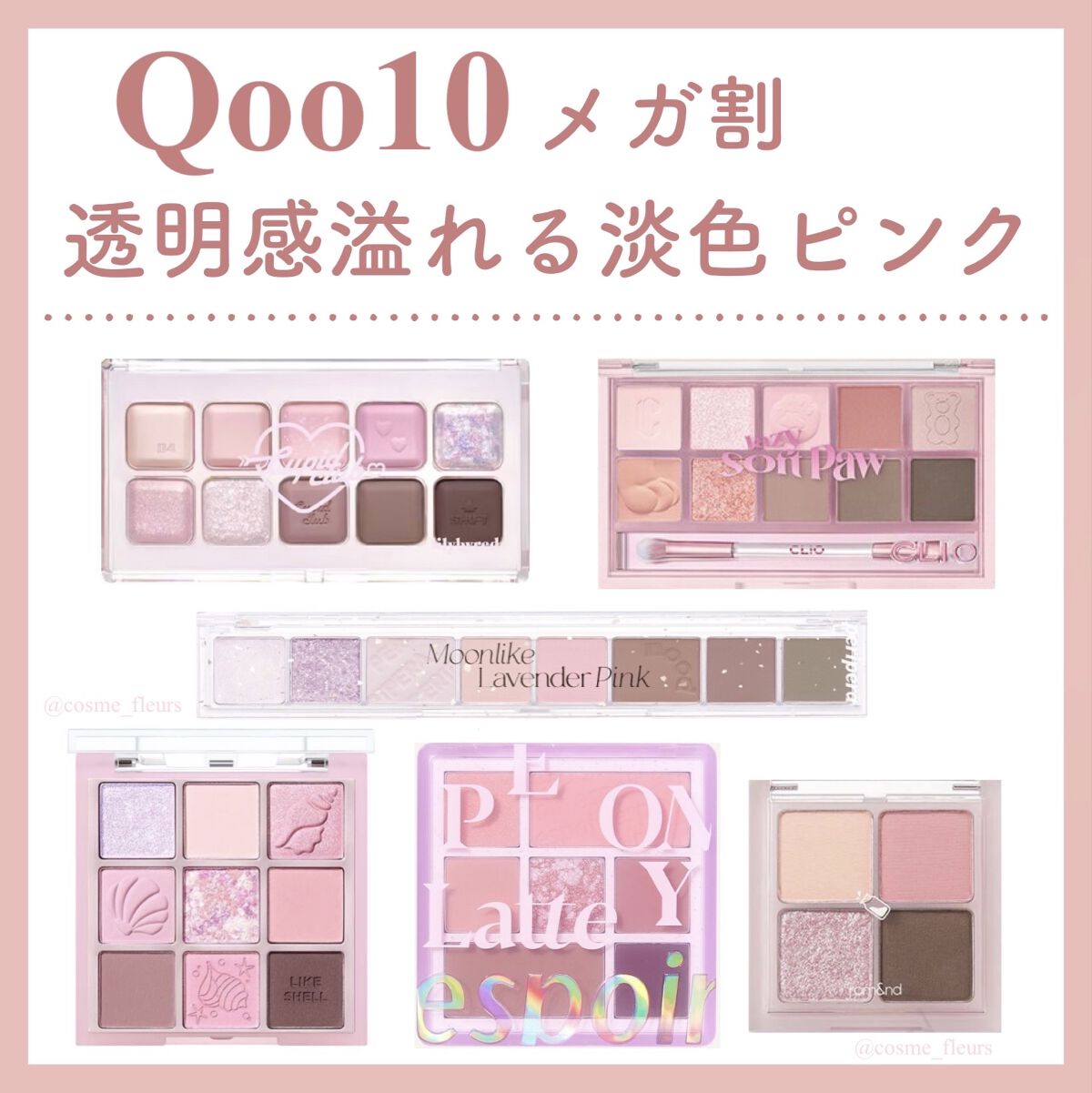 プロ アイ パレット/CLIO/アイシャドウパレットを使ったクチコミ（1枚目）