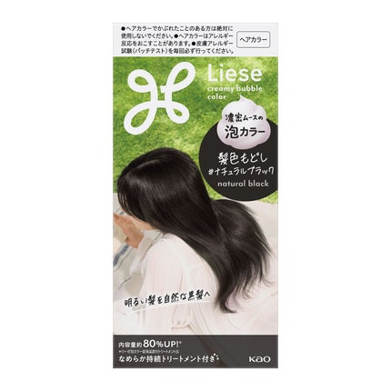 ナチュラルブラック