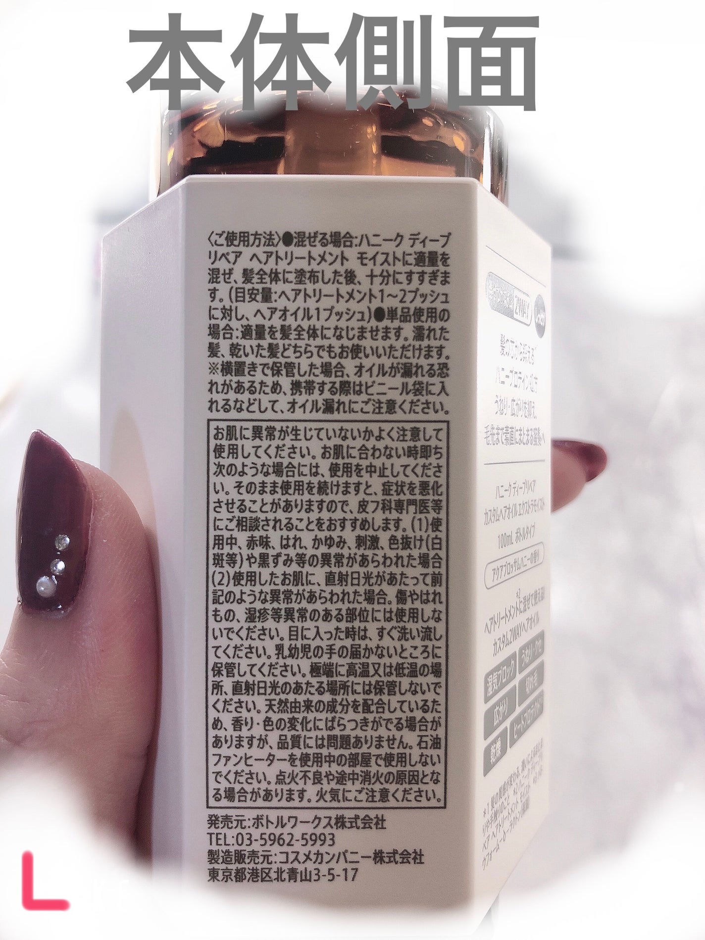 ディープリペア カスタムヘアオイル エクストラモイスト/ハニーク/ヘアオイルを使ったクチコミ(2枚目)